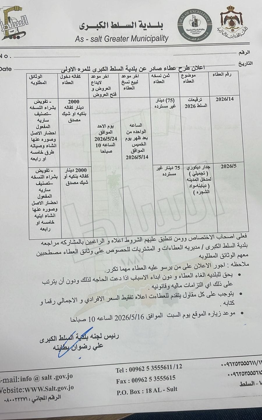 طرح عطاء